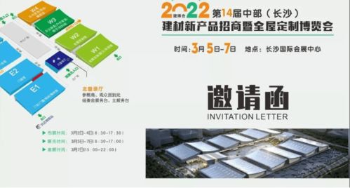平安樹登陸2022中部（長沙）建材博覽會 綠動全屋定制新時代
